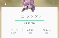 ポケモンGOで生まれる新ビジネス