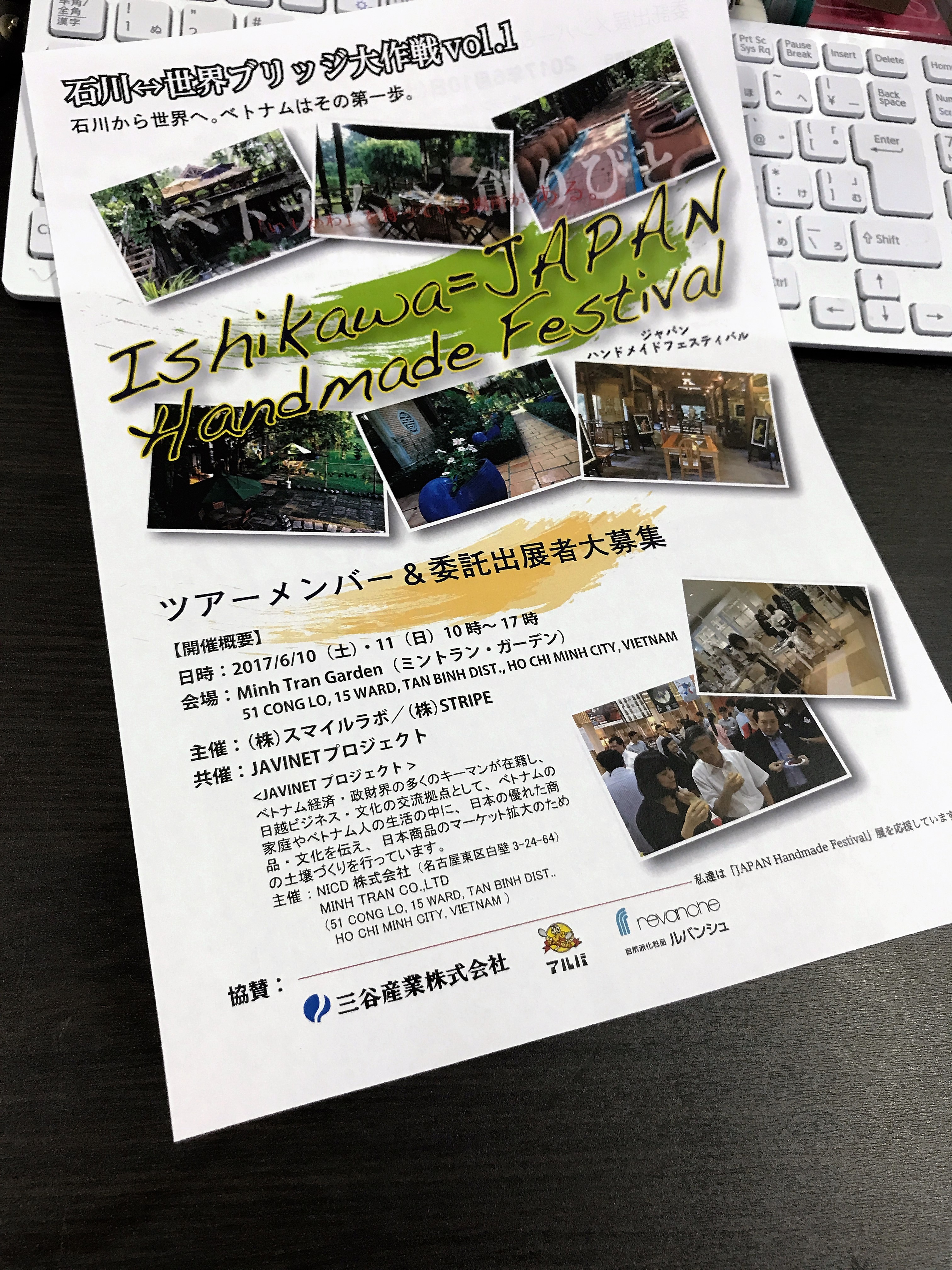 チラシ