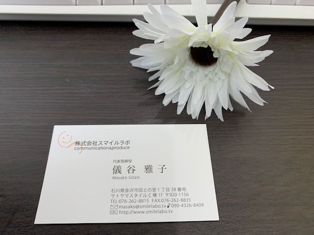 名刺